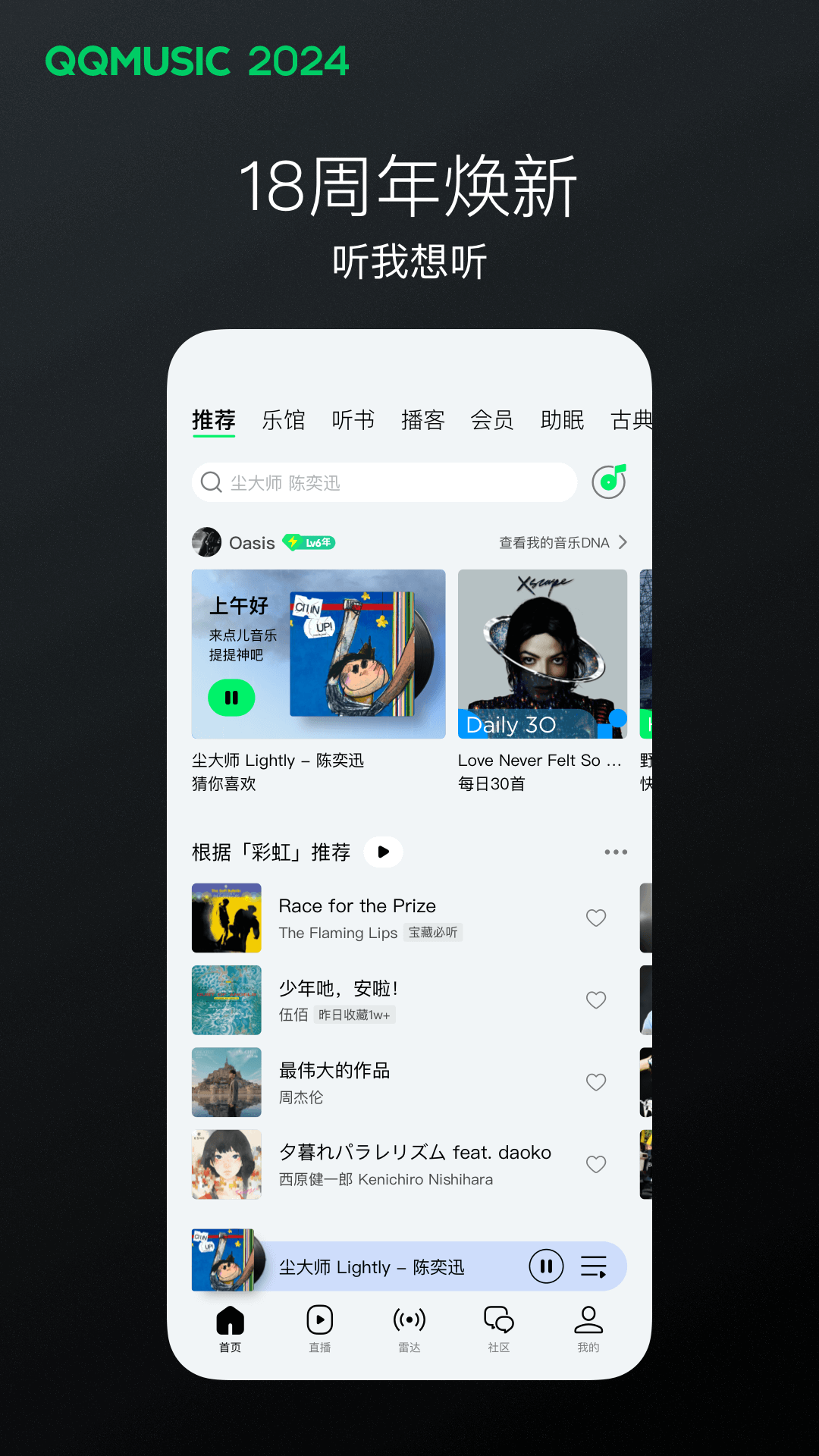 六条腿的爬行动物图片截图