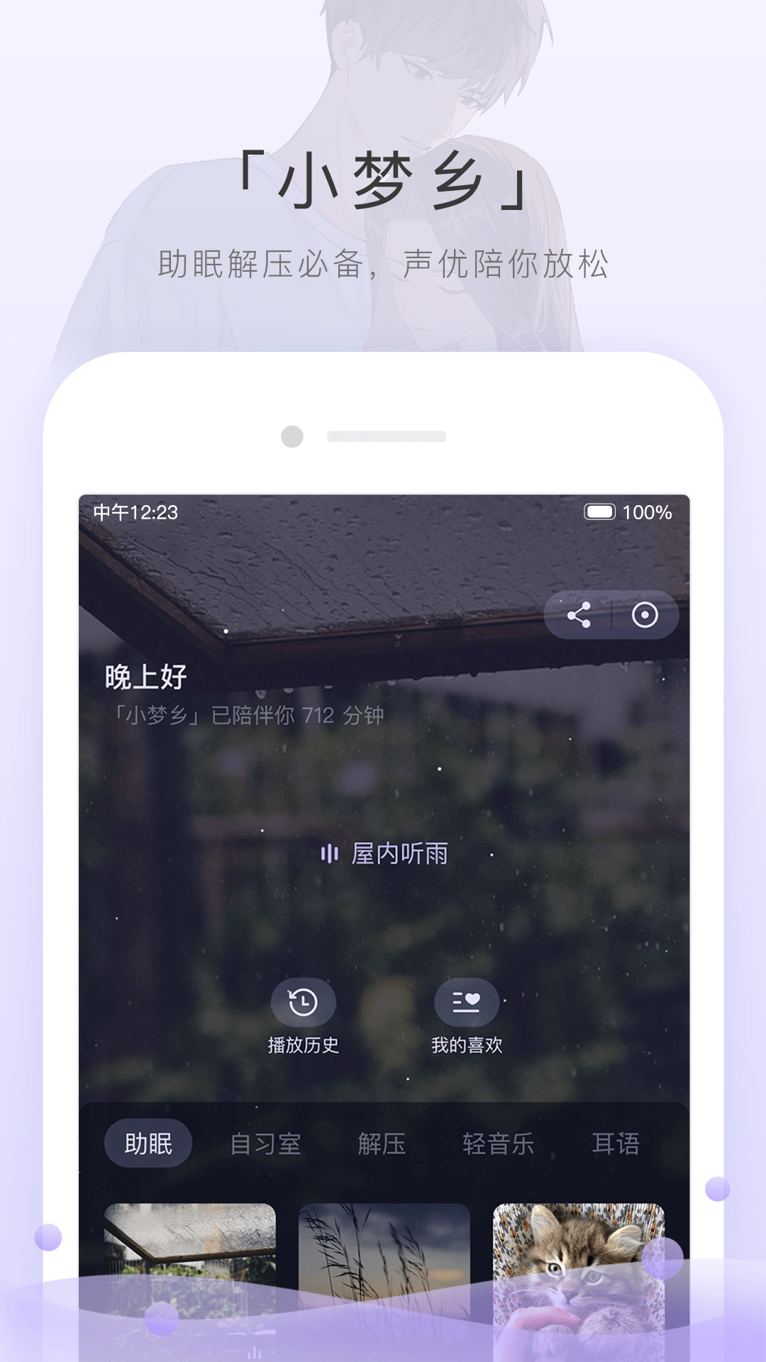 回不去那年夏天什么歌截图