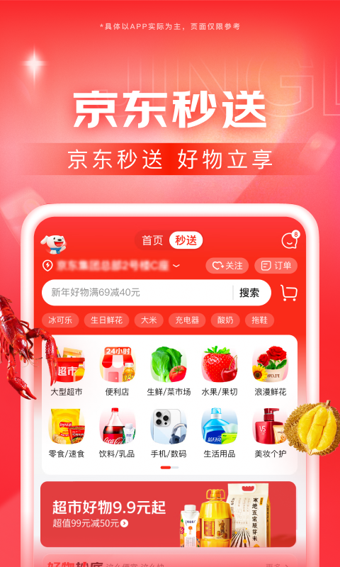 六条腿的爬行动物图片截图