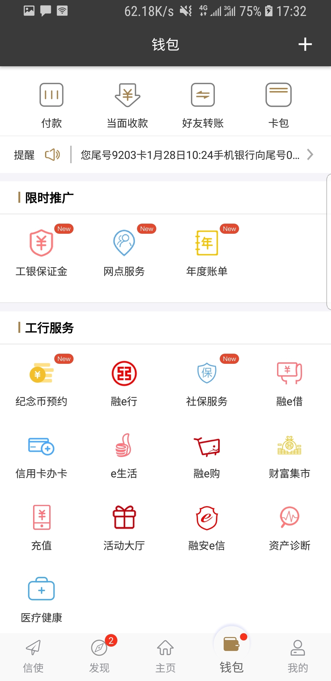阴阳鬼术1629集截图